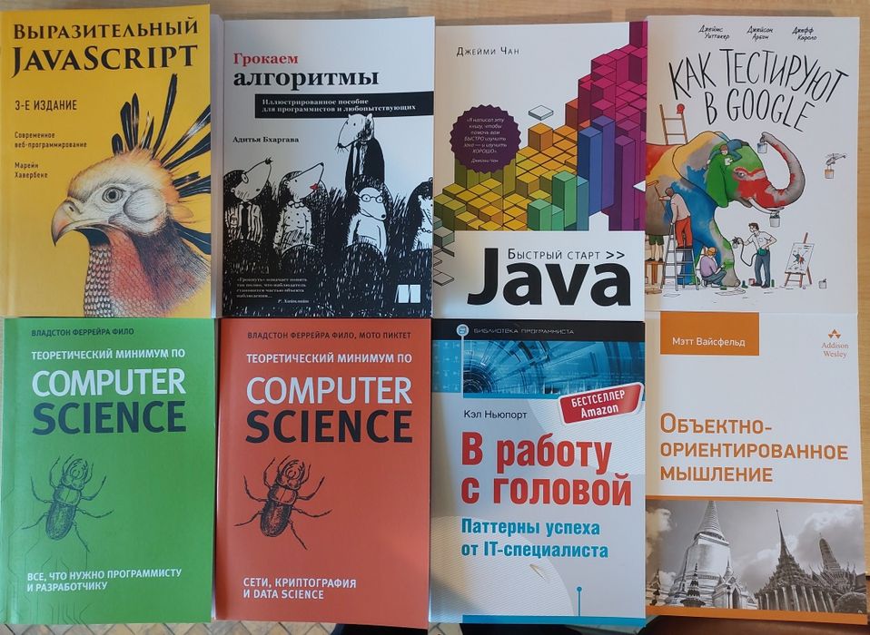 Теоретический минимум по Computer Science Грокаем алгоритмы: 200 грн ...