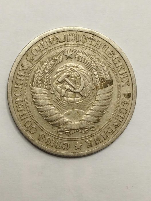 Sprzedam monetę ZSRR 1 rubel 1964. stan db.