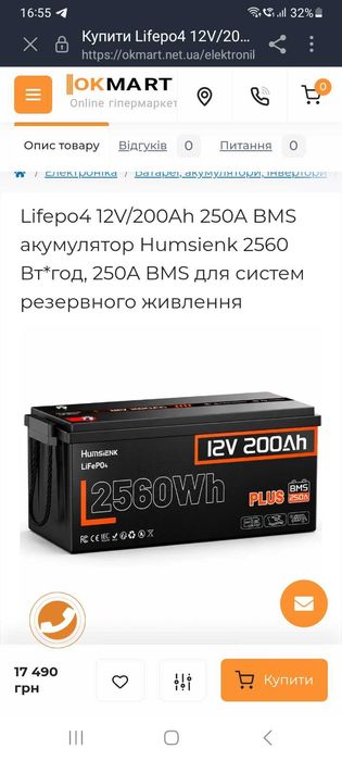 Аккумулятор LiFePo4 Humsienk 12V 200Ah/2560Wh