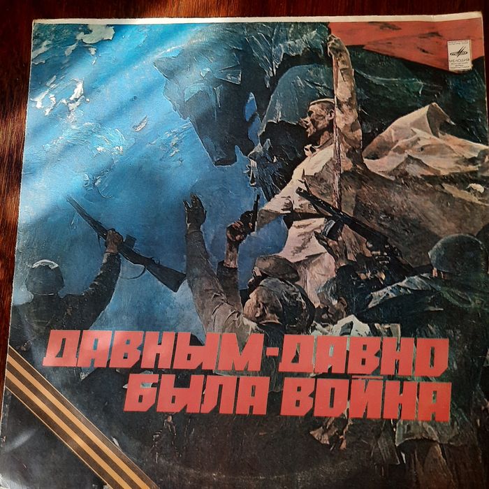 Продам пластинку