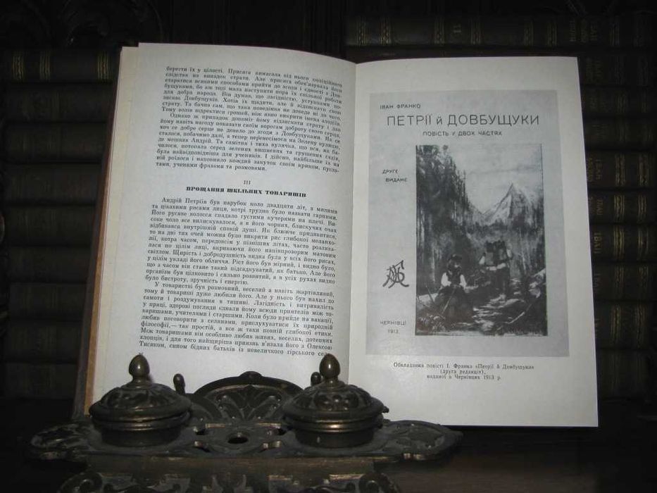 ІВАН ФРАНКО.ТВОРИ в 20 томах. Антикварне  видання 1950 р. Комплект!