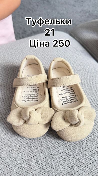 Взуття для дівчаток