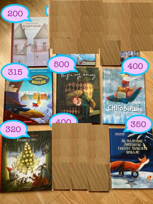Дитяча книга про зиму та різдвяні свята