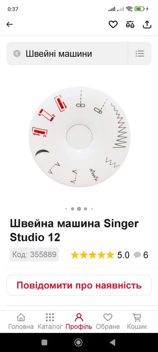 Продам швейну машину