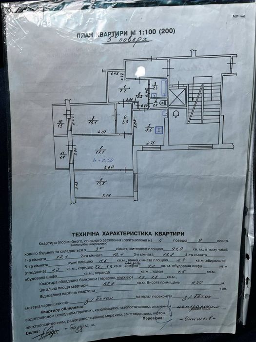 Продається 3-кімнатна квартира чеського планування на вул. Науковій