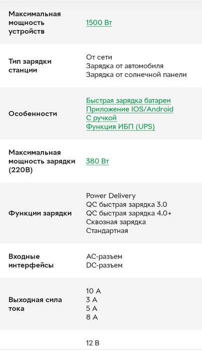 Продам зарядну станцію Bluetti,600Вт./288Вт.г.Нова запакована.