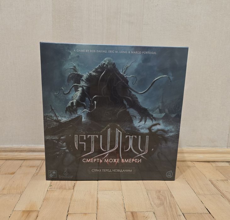 Настільна гра Ктулху. Смерть може вмерти. Страх перед незвіданим