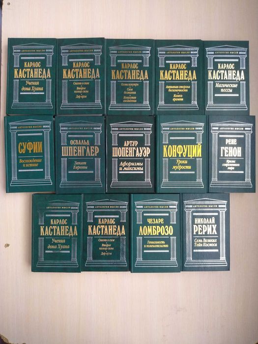 Антология мысли. Суфии