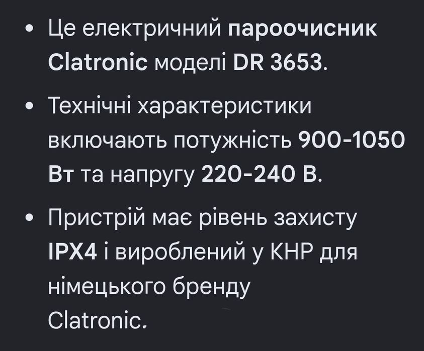 Пароочисник CLATRONIC