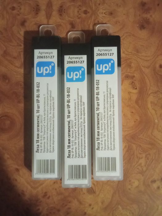 Лезвие 18 мм сегментные