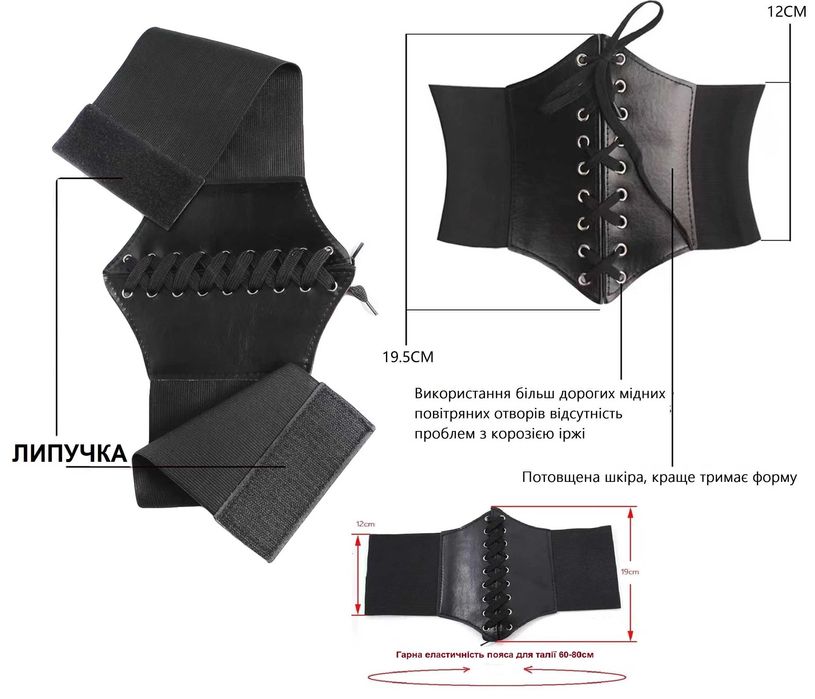 РОЗПРОДАЖ Покращений широкий пояс корсет на шнурівці та липучці ремінь