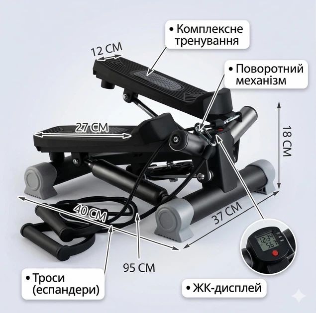 Степпер  TRIZAND З еспандерами