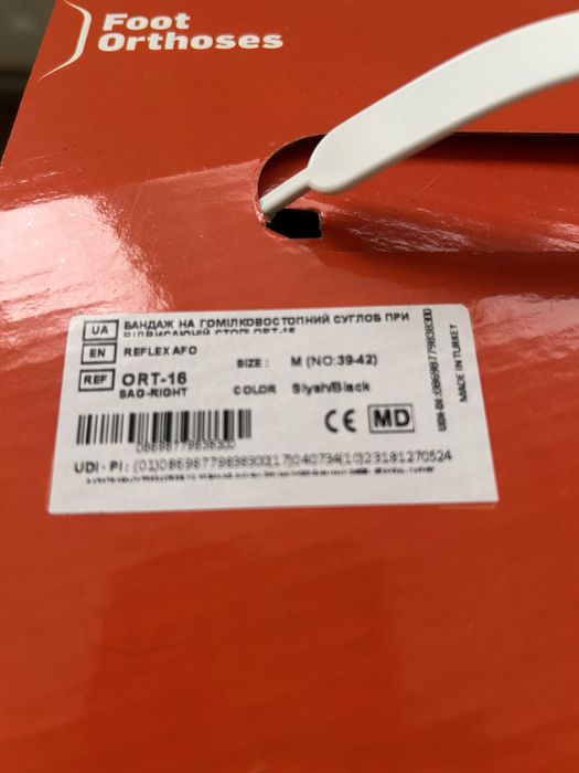 Ортез майже новий