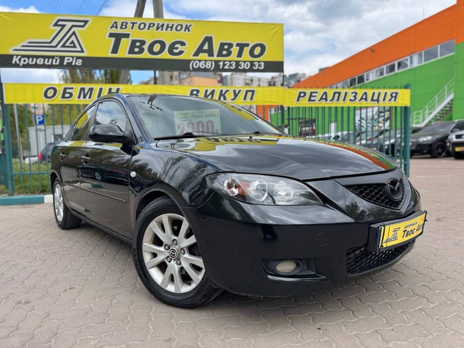 Mazda 3 без першого внеску)Твоє Авто Кривий Ріг