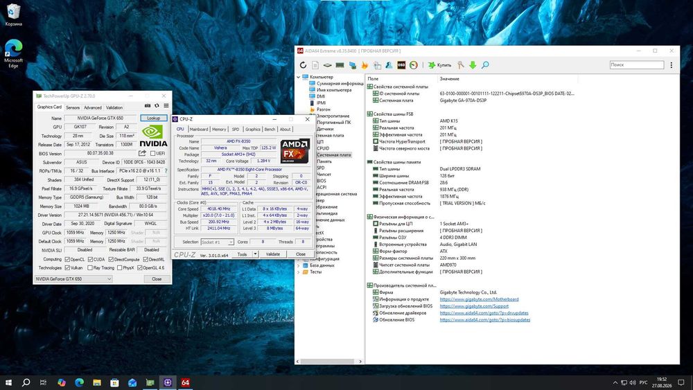 Компьютер [ FX-8350 / GTX 650 1 Gb / 16 Gb ]