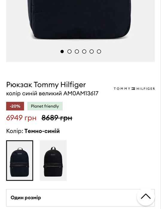 Новий рюкзак Tommy Hilfiger
