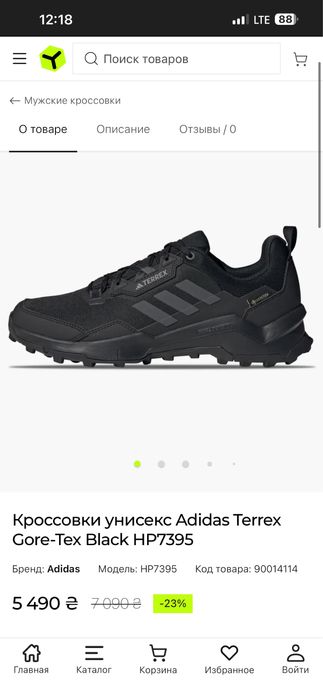 кросівки adidas terrex