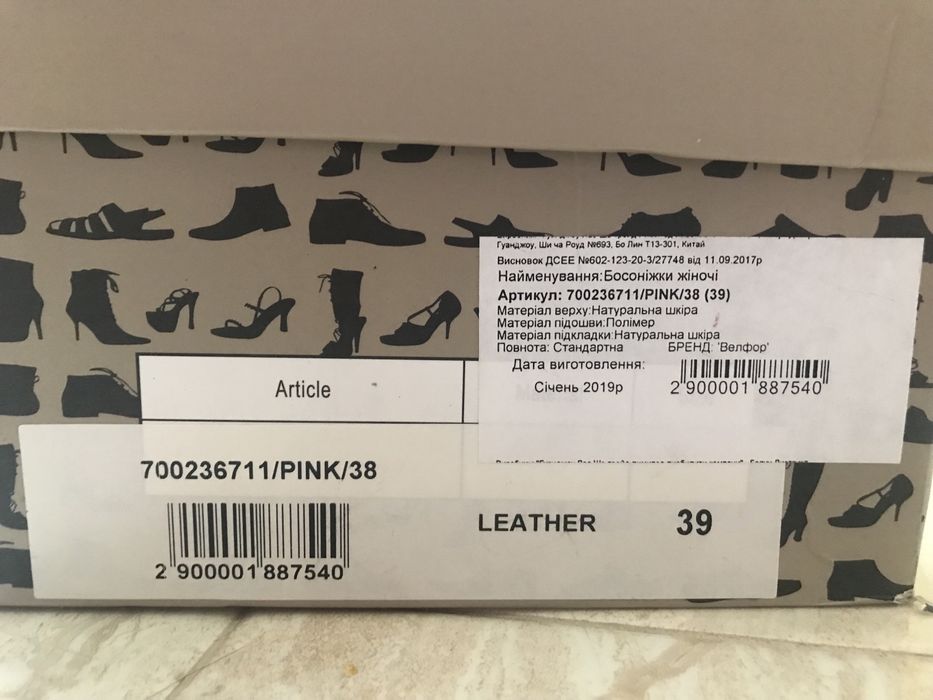 Босоніжки шкіряні 39