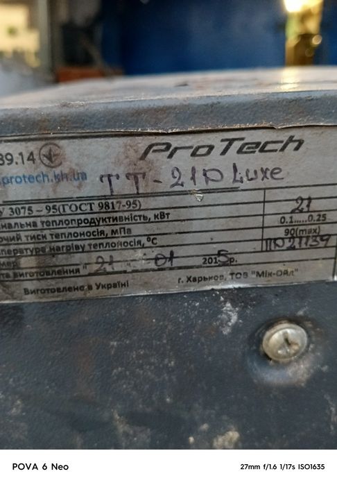 Котёл на твердом топливе 21 квт