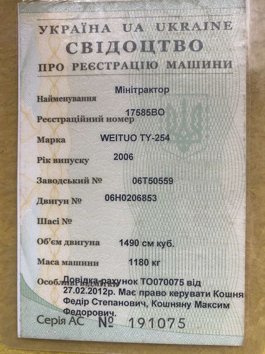 Продається МІНІ-трактор