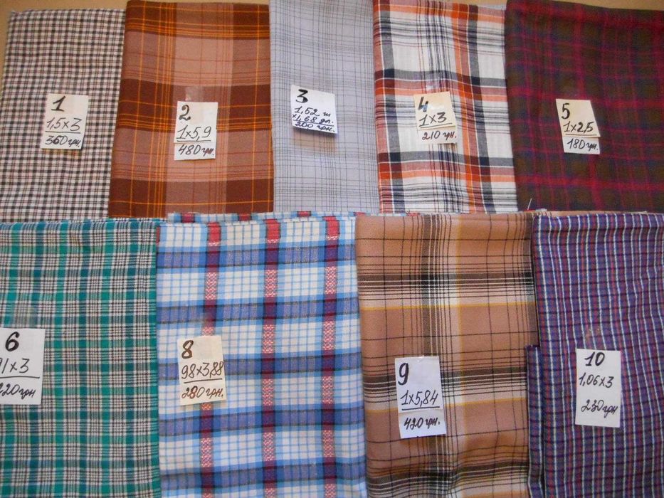 Отрез ткани на шторы и другие ткани из СССР.