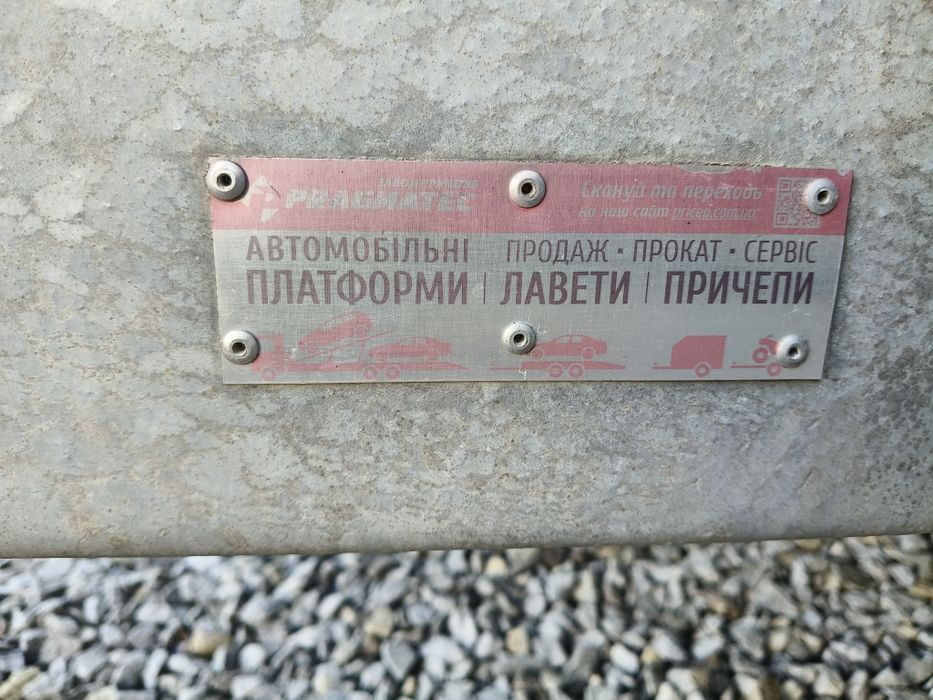 Причепи лавети напівпричепи