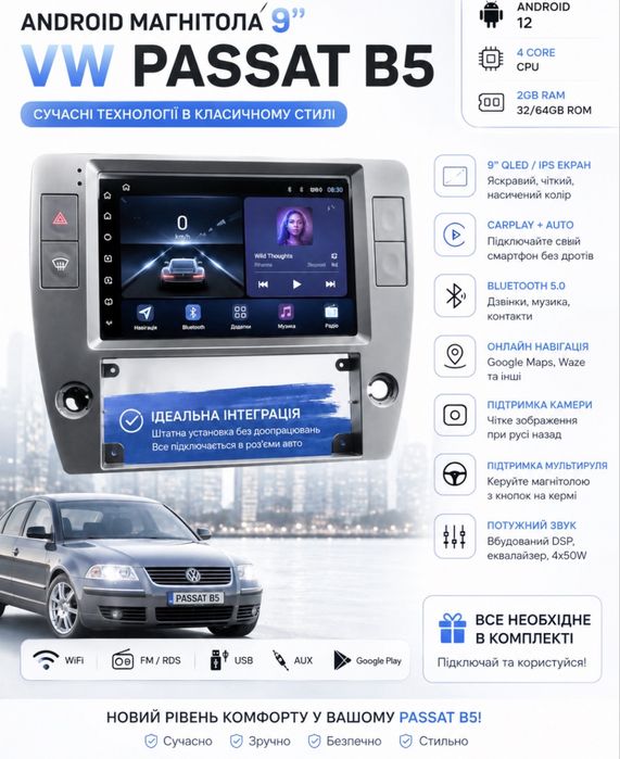 Андроїд магнітола Volkswagen VW Passat (B5) 2000-2005 рр.