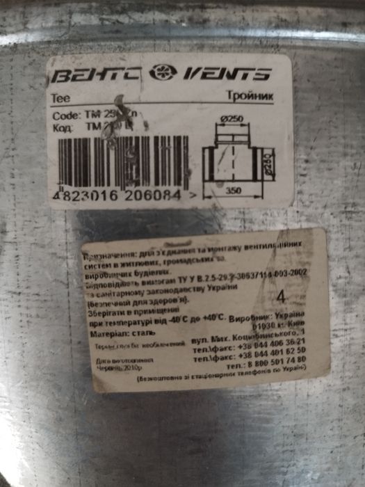 Продам б/у вентиляцію