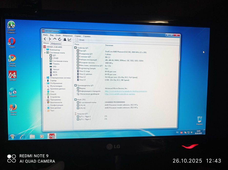Комплект: Процесор AMD PHENOM ІІ  x2 545, Gigabyte GA M61PME. ОЗУ.
