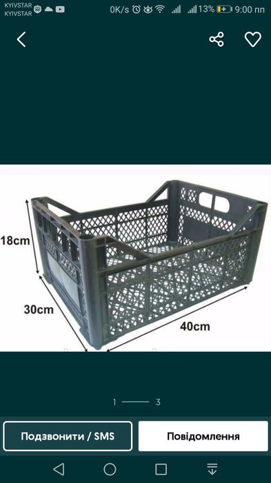 Продам ящики пластиковые