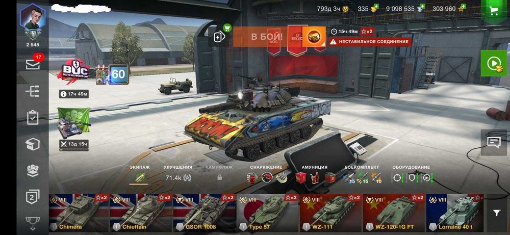 Аккаунт WoT Blitz