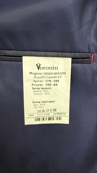 Піджак Voronin (р 100-88)