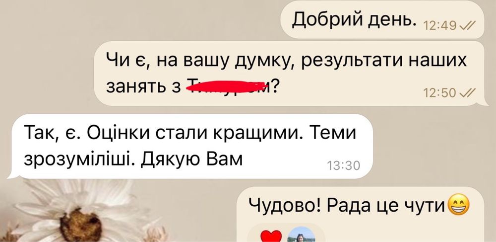 Підготовка до НМТ/репетитор