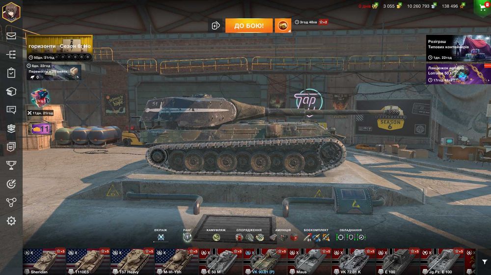 Обміняю ТОПОВИЙ акаунт WOT BLITZ на ПК