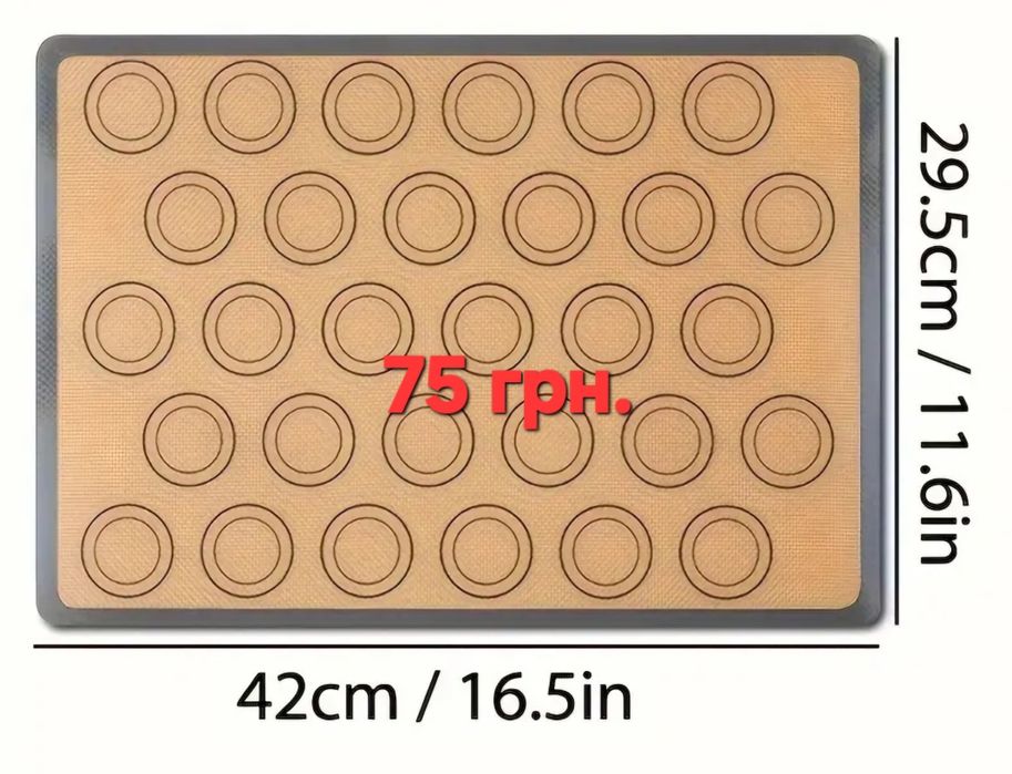Распродажа!!! Антипригарные коврики для выпечки в ассортименте