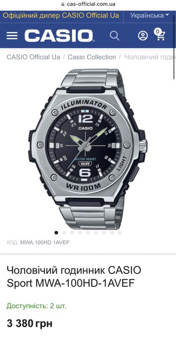 Casio годинник без коробки