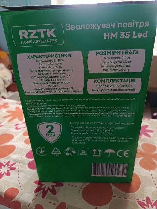 Продам зволожувач Rozetka