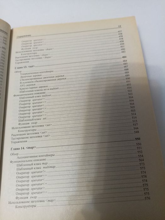 STL - стандартная библиотека шаблонов С++