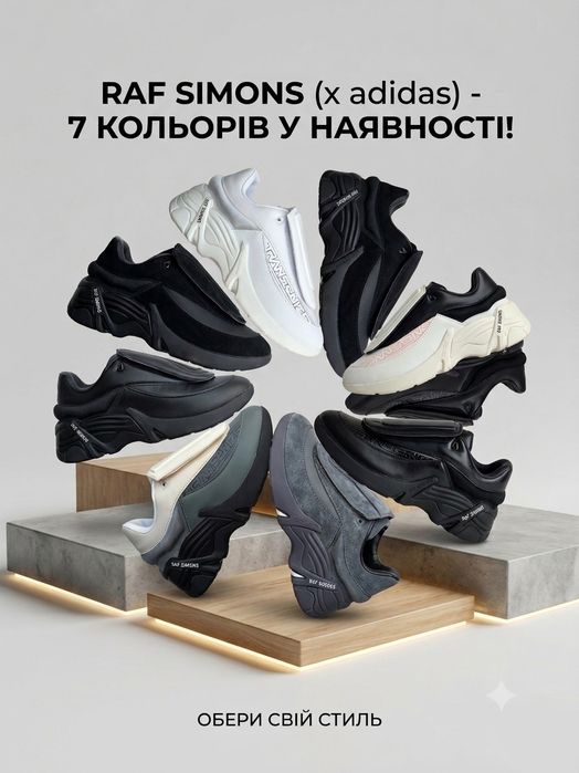 Raf Simons Antei | 7 кольорів | Жіночі шкіряні кросівки