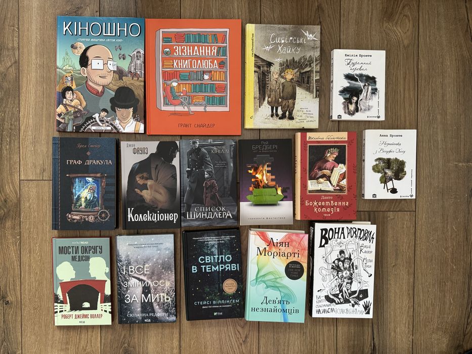 Комплект книг українською