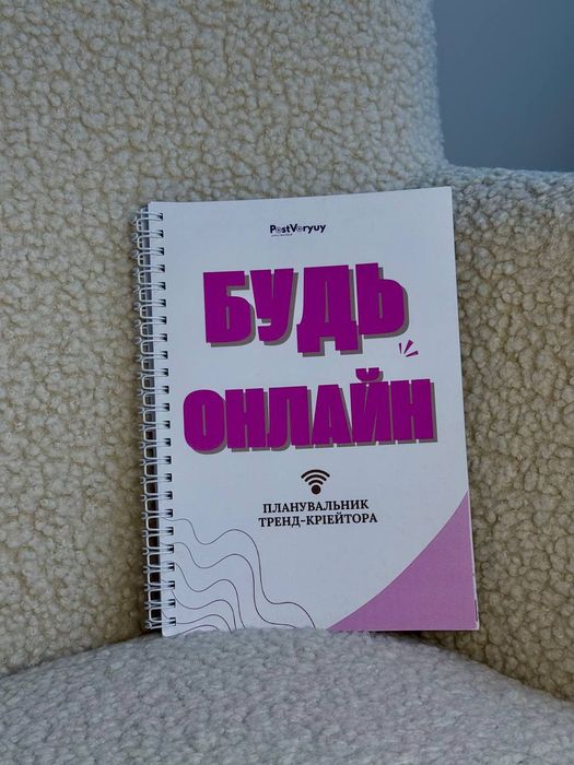 Блокноти, планери смм