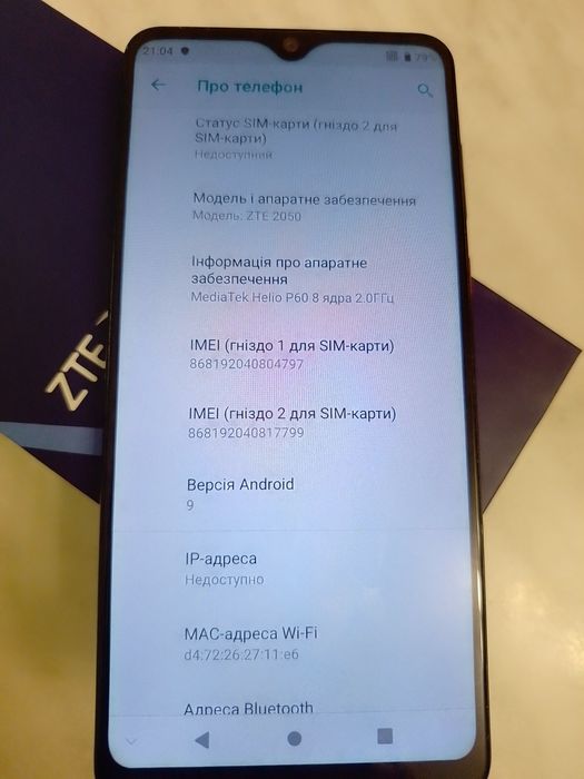 Мобильный телефон ZTE Blade 20 Smart 4/128GB.