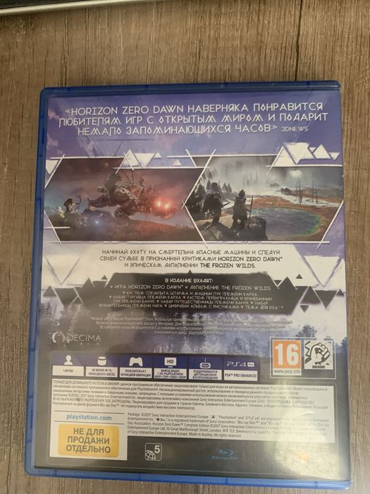 Horizon 1 для pS4