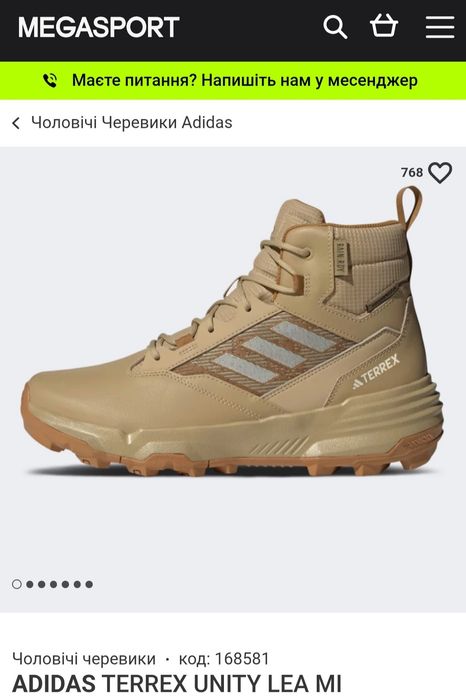 Демісезоні Ботинки Adidas TERREX UNITY