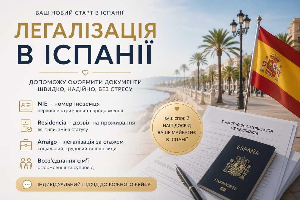 Легалізація в Іспанії | Arraigo | Зміна резиденції | Autónomo