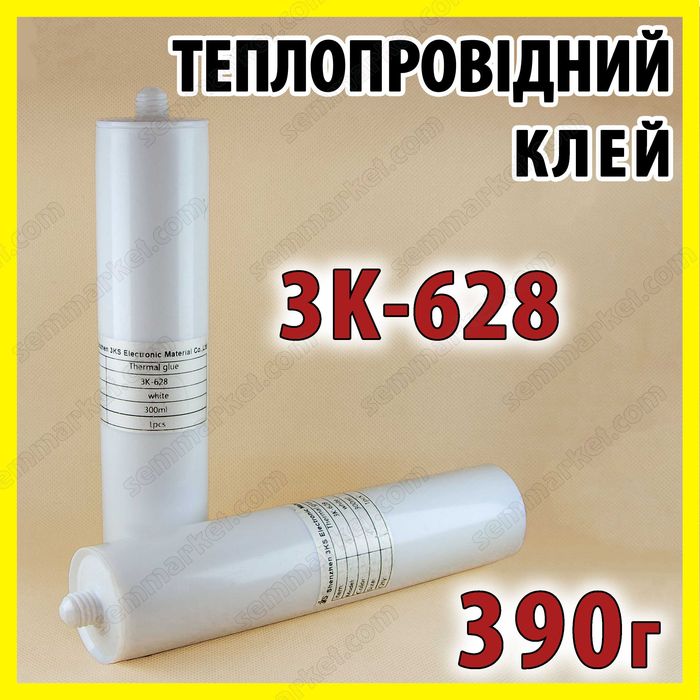 Клей теплопроводящий HY910 STARS  GD9980 3K-628