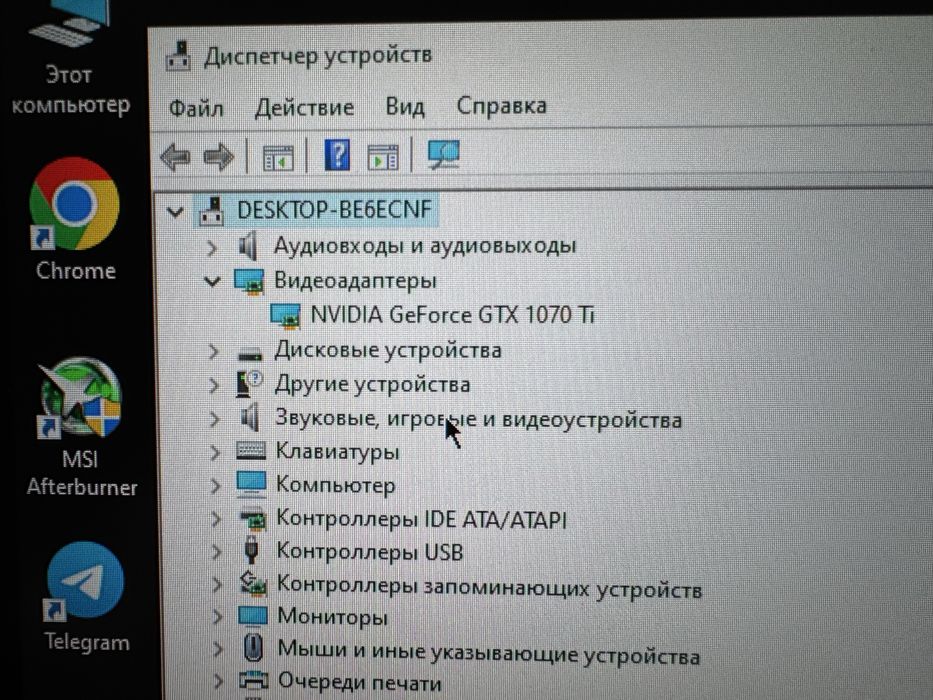 ПК + MSI 180Hz монітор