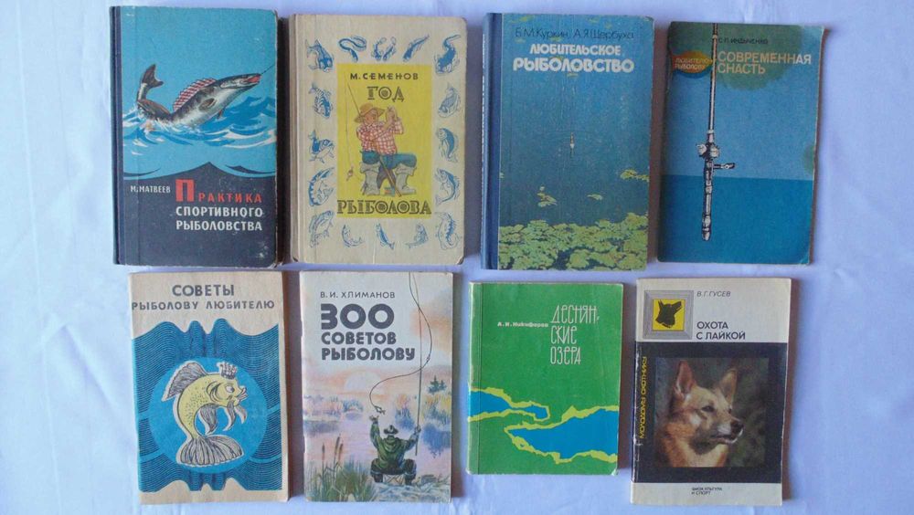 Рыболовство, аквариум, птицы, насекомые, террариум, книги Дарелла