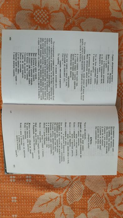 Підручник Українська література, хрестоматія, 11 клас,  Мовчан, 2000