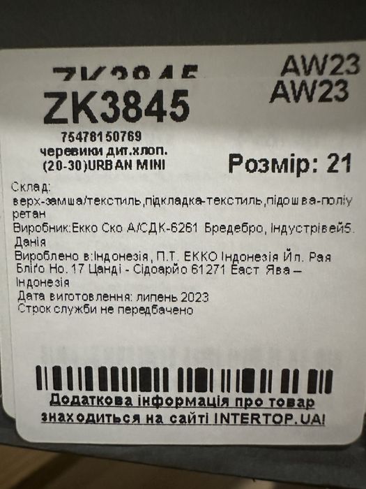 Зимові дитячі чоботи Ecco urban mini темно-сині, 21 розмір